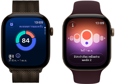 Apple Watch Series 12, ตัวเรือนอะลูมิเนียม, สีบรอนซ์เข้ม, กราฟวงกลมคะแนนการนอนหลับ, Digital Crown, สายแบบ Milanese Loop, สีบรอนซ์เข้ม