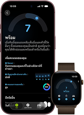 iPhone 18 Pro, สีดำ, ภายนอกด้านหน้า, แสดงผลการประเมินสถานะความพร้อม (คะแนน 7), จับคู่กับ Apple Watch, ด้านหน้า, สีน้ำตาล, แสดงคะแนนความพร้อมที่เท่ากันซึ่งอยู่ที่ 7