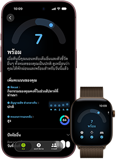 iPhone 18 Pro, สีดำ, ภายนอกด้านหน้า, แสดงผลการประเมินสถานะความพร้อม (คะแนน 7), จับคู่กับ Apple Watch, ด้านหน้า, สีน้ำตาล, แสดงคะแนนความพร้อมที่เท่ากันซึ่งอยู่ที่ 7