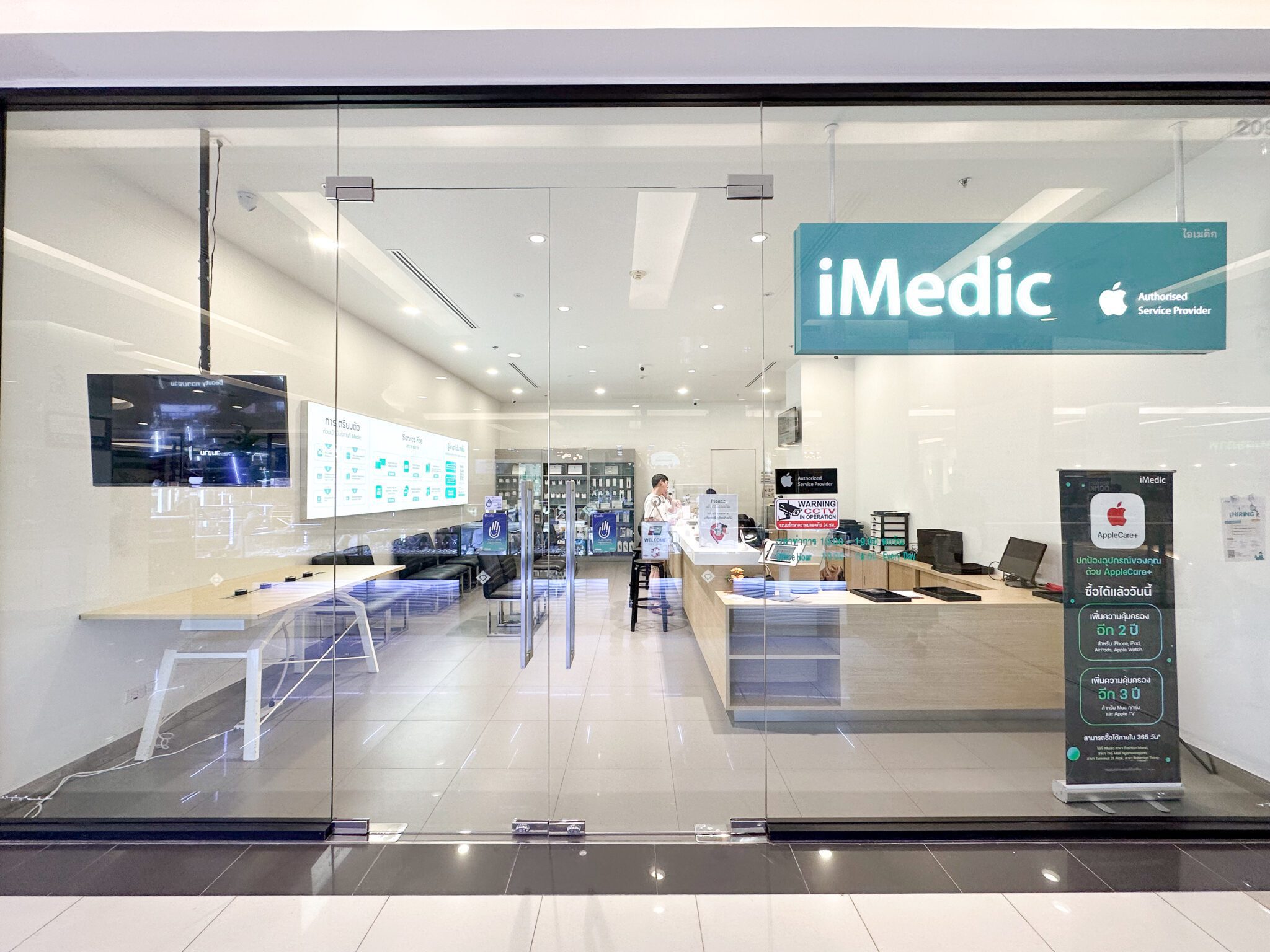 iMedic Fashion Island